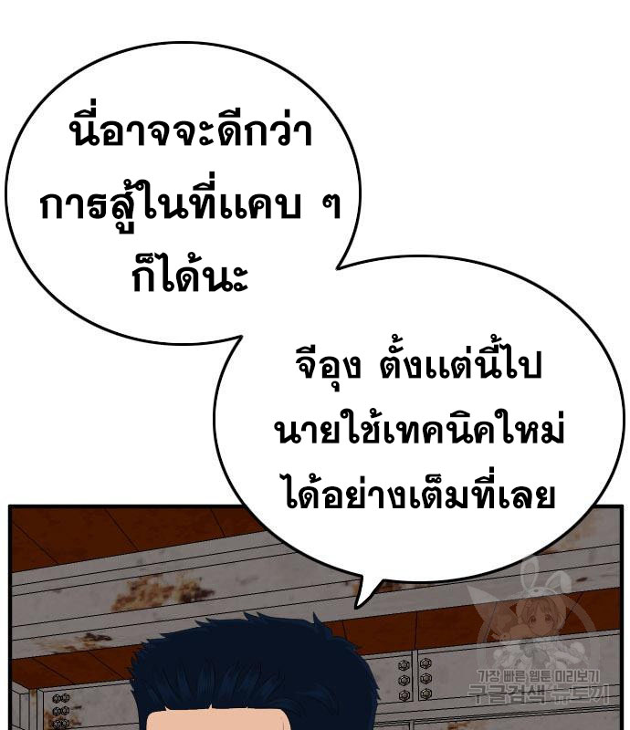 Bad Guy คุณหนูตระกูลมาเฟีย-154