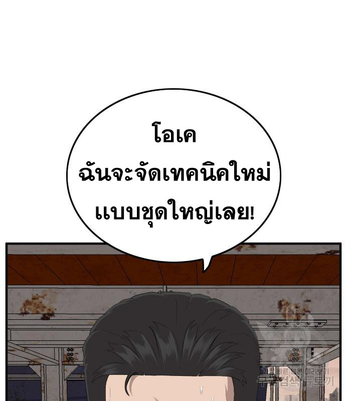 Bad Guy คุณหนูตระกูลมาเฟีย-154