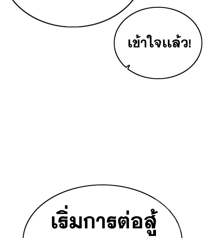 Bad Guy คุณหนูตระกูลมาเฟีย-154