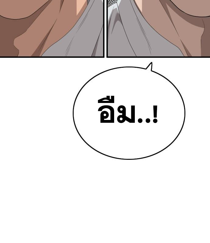 Bad Guy คุณหนูตระกูลมาเฟีย-154