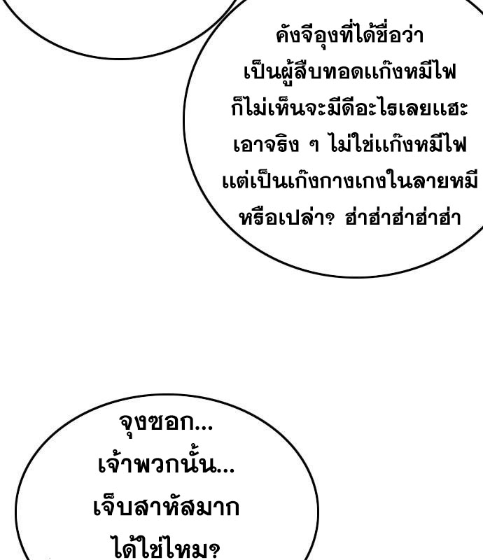 Bad Guy คุณหนูตระกูลมาเฟีย-154