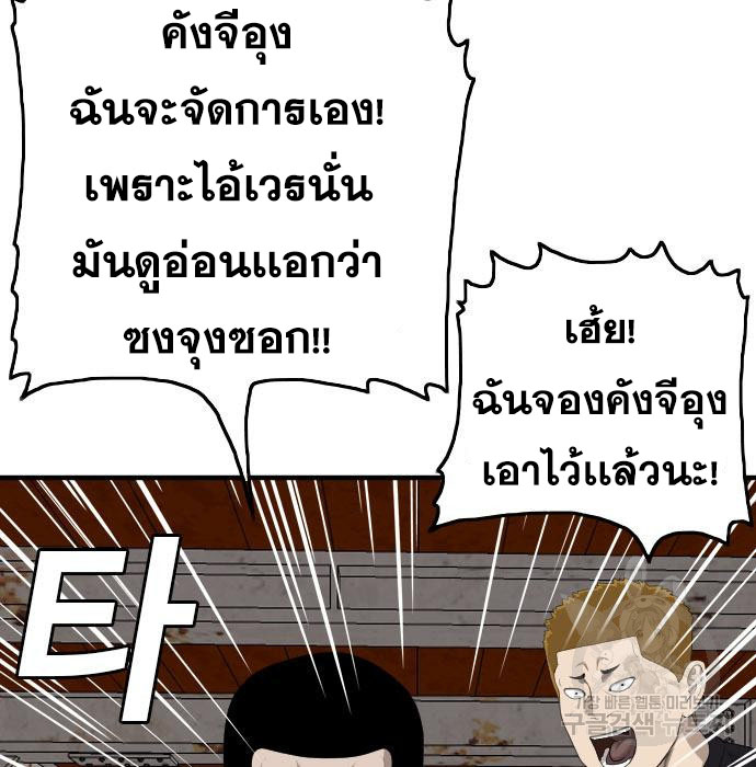 Bad Guy คุณหนูตระกูลมาเฟีย-154