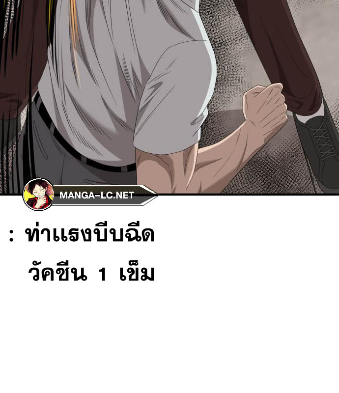 Bad Guy คุณหนูตระกูลมาเฟีย-154