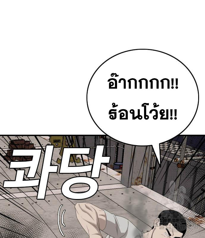 Bad Guy คุณหนูตระกูลมาเฟีย-154