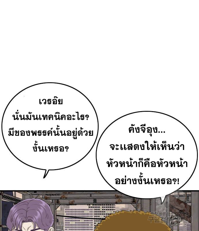 Bad Guy คุณหนูตระกูลมาเฟีย-154