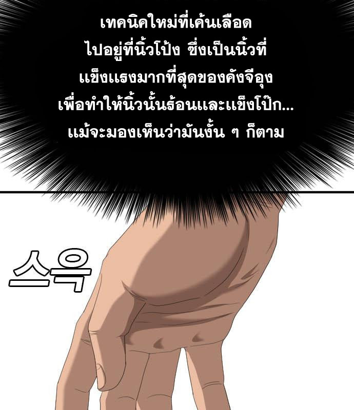 Bad Guy คุณหนูตระกูลมาเฟีย-154