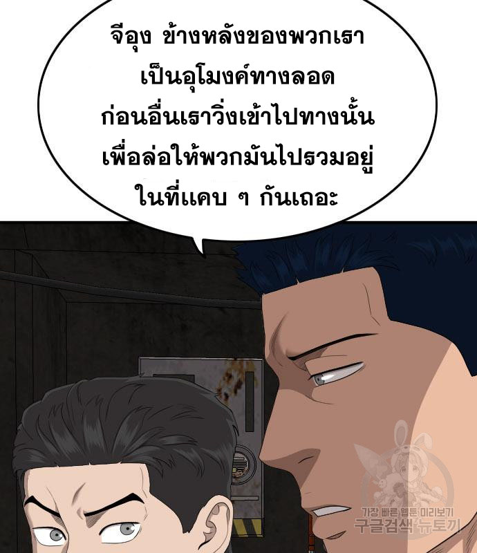 Bad Guy คุณหนูตระกูลมาเฟีย-154