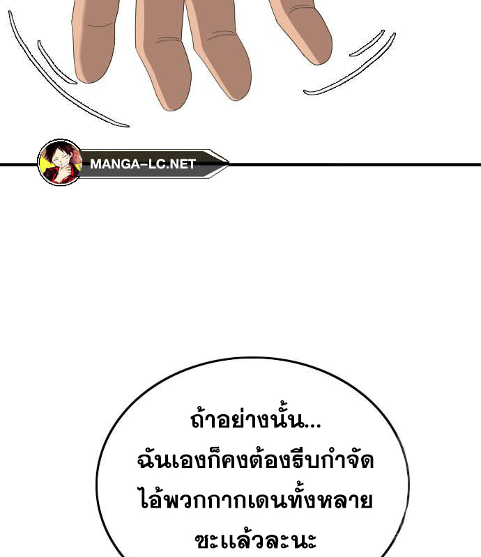 Bad Guy คุณหนูตระกูลมาเฟีย-154