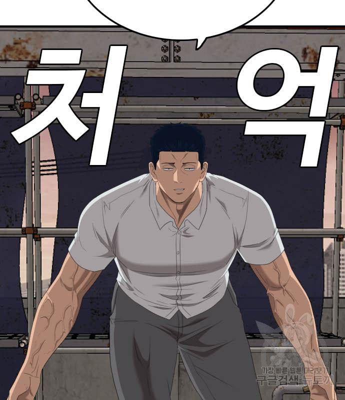 Bad Guy คุณหนูตระกูลมาเฟีย-154