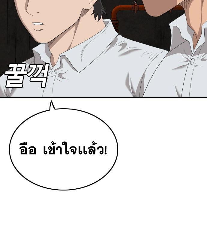 Bad Guy คุณหนูตระกูลมาเฟีย-154