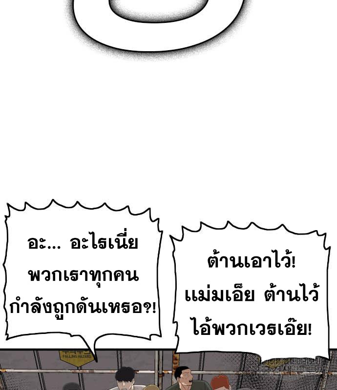 Bad Guy คุณหนูตระกูลมาเฟีย-154