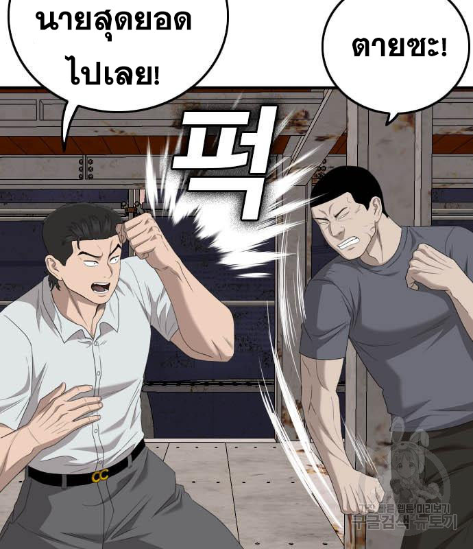 Bad Guy คุณหนูตระกูลมาเฟีย-154