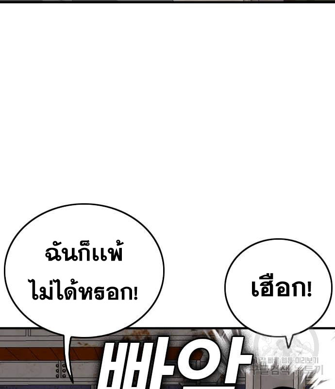 Bad Guy คุณหนูตระกูลมาเฟีย-154