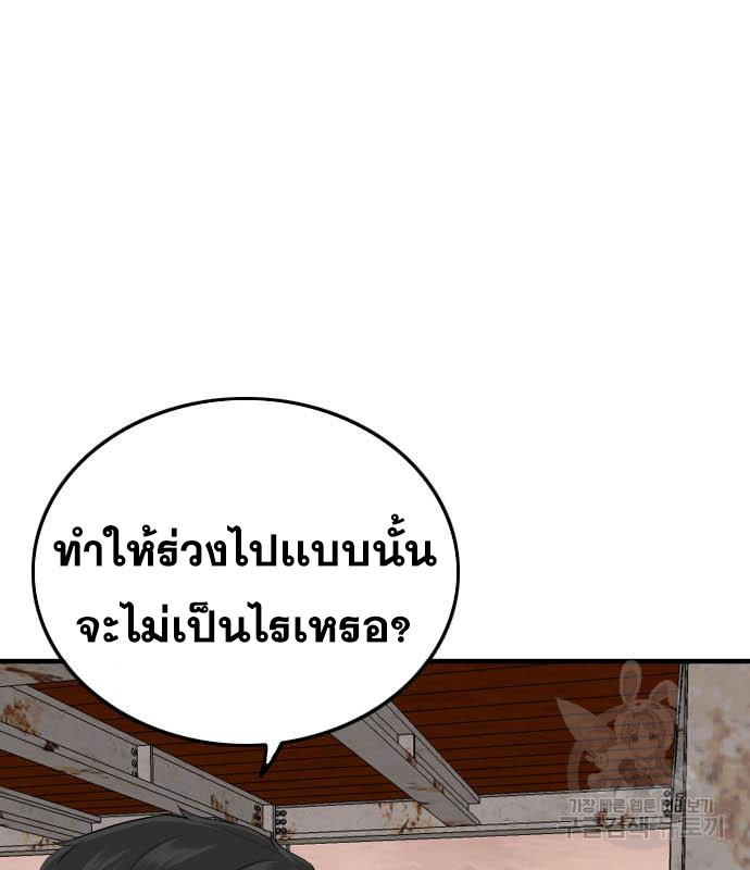 Bad Guy คุณหนูตระกูลมาเฟีย-154