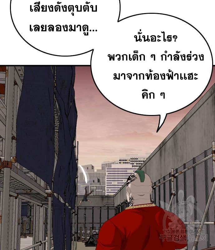 Bad Guy คุณหนูตระกูลมาเฟีย-154