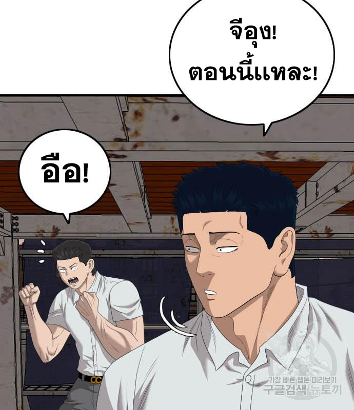 Bad Guy คุณหนูตระกูลมาเฟีย-154