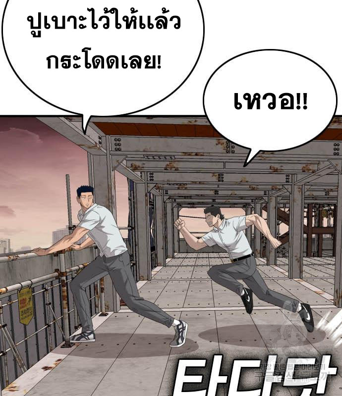 Bad Guy คุณหนูตระกูลมาเฟีย-154