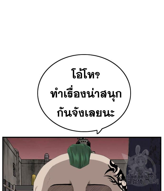 Bad Guy คุณหนูตระกูลมาเฟีย-154