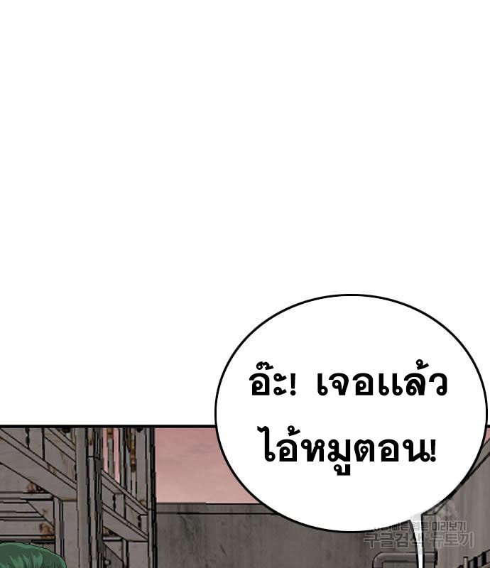 Bad Guy คุณหนูตระกูลมาเฟีย-154