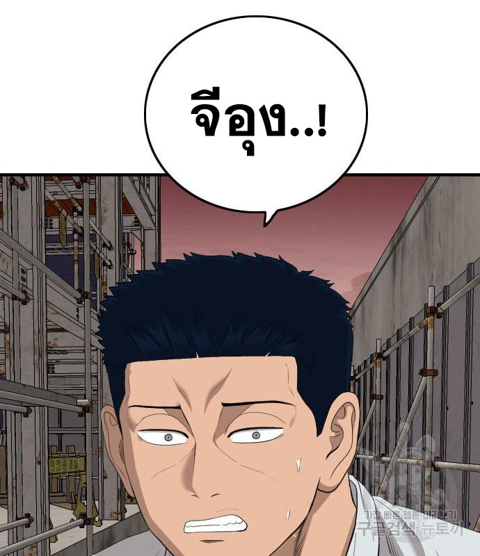 Bad Guy คุณหนูตระกูลมาเฟีย-154