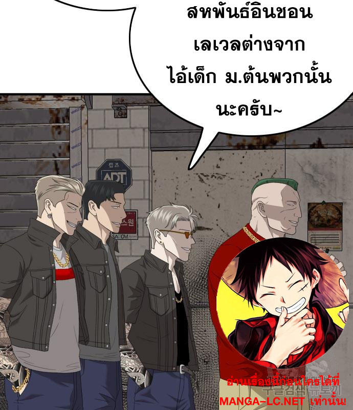 Bad Guy คุณหนูตระกูลมาเฟีย-154