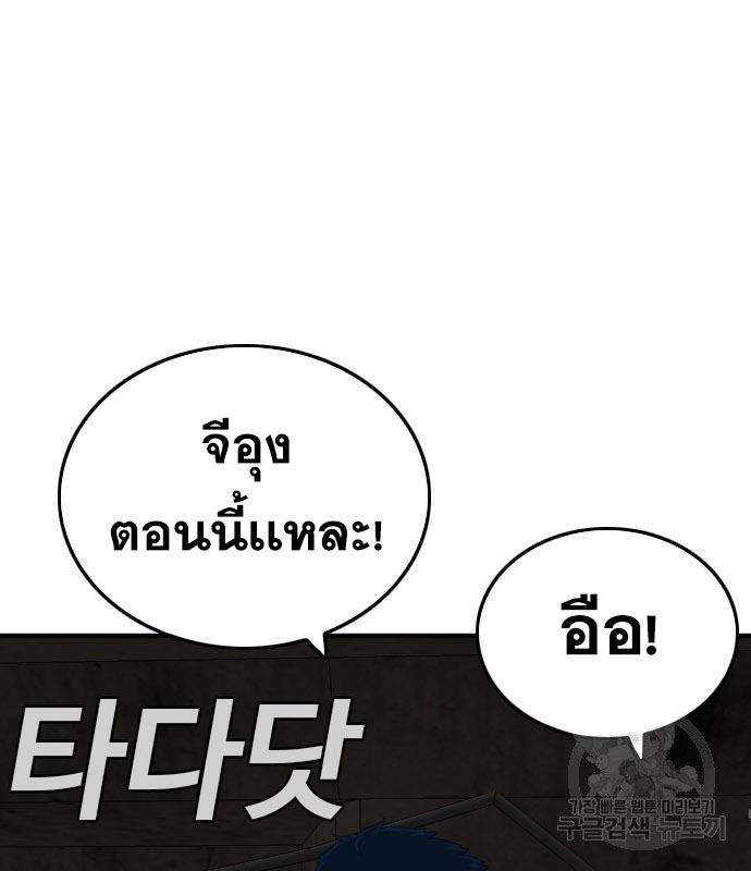 Bad Guy คุณหนูตระกูลมาเฟีย-154