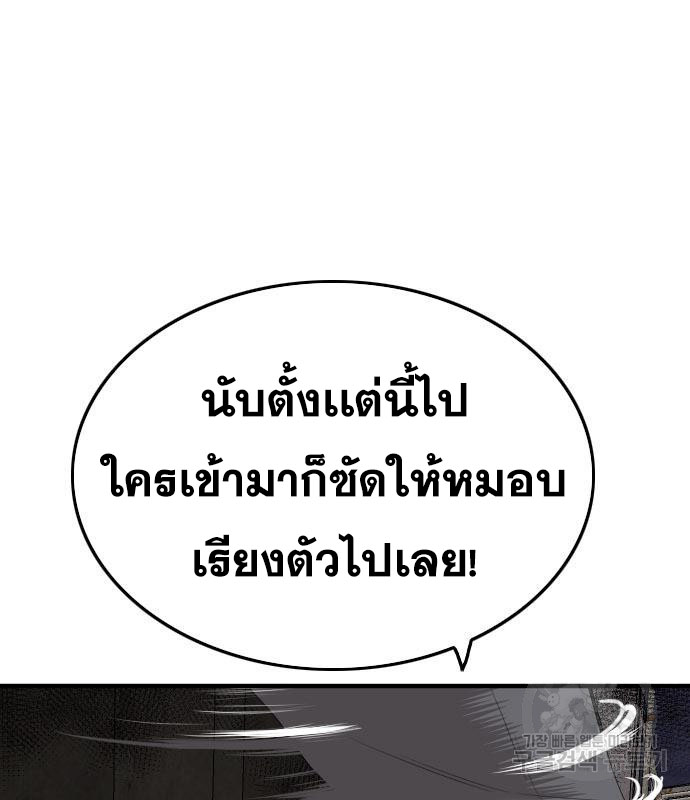 Bad Guy คุณหนูตระกูลมาเฟีย-154