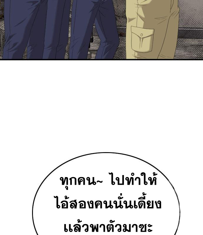 Bad Guy คุณหนูตระกูลมาเฟีย-154