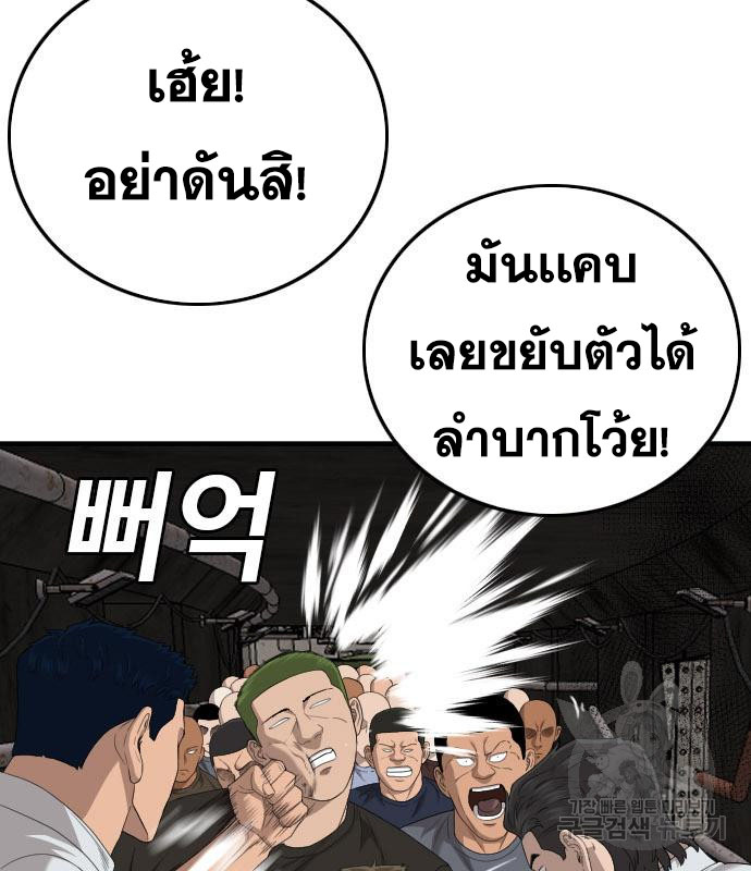 Bad Guy คุณหนูตระกูลมาเฟีย-154