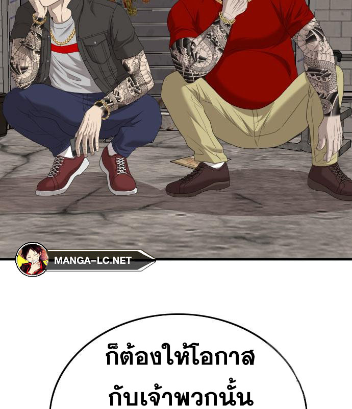 Bad Guy คุณหนูตระกูลมาเฟีย-154