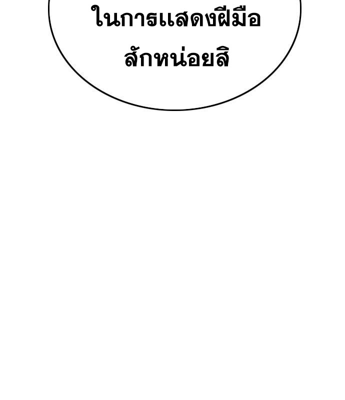 Bad Guy คุณหนูตระกูลมาเฟีย-154