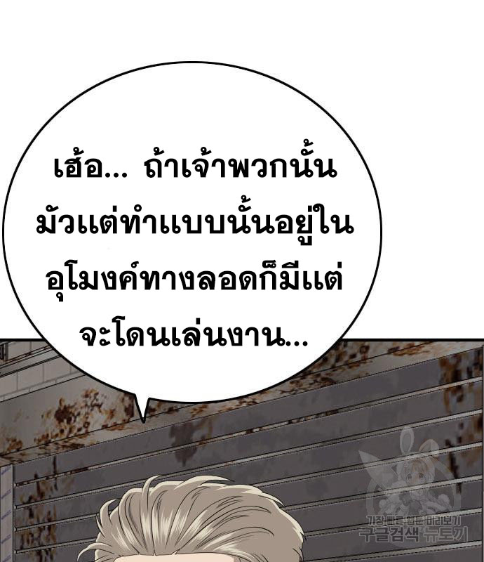 Bad Guy คุณหนูตระกูลมาเฟีย-154