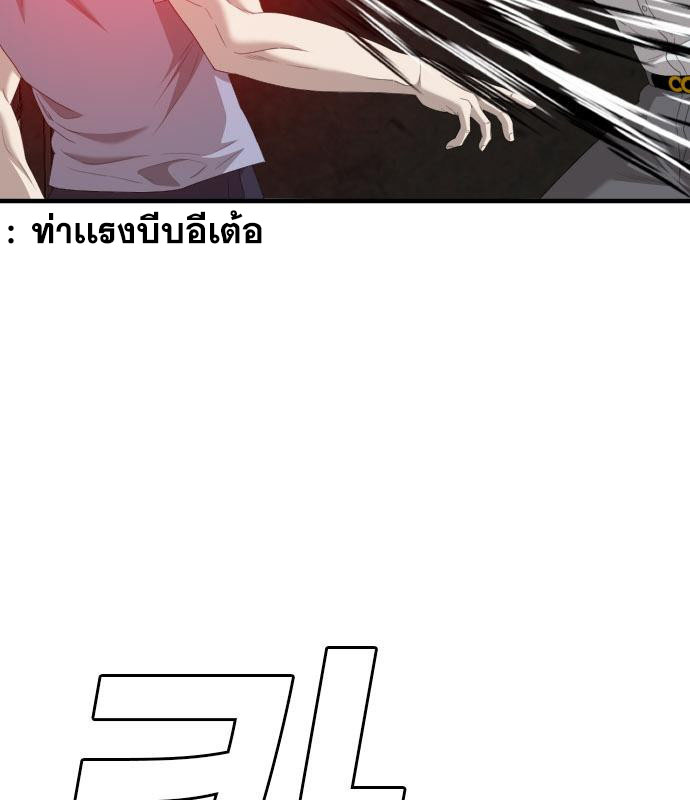 Bad Guy คุณหนูตระกูลมาเฟีย-154