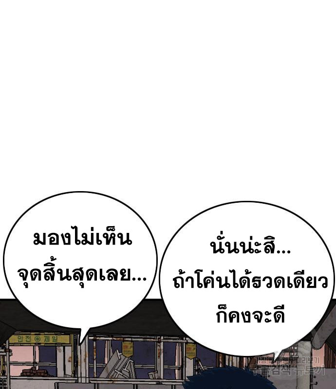 Bad Guy คุณหนูตระกูลมาเฟีย-154