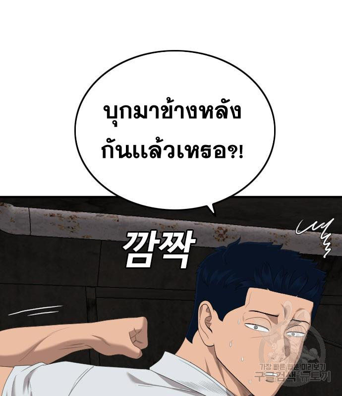 Bad Guy คุณหนูตระกูลมาเฟีย-154