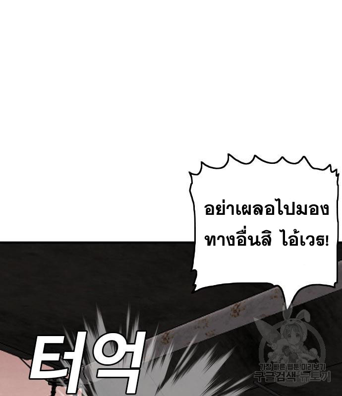 Bad Guy คุณหนูตระกูลมาเฟีย-154