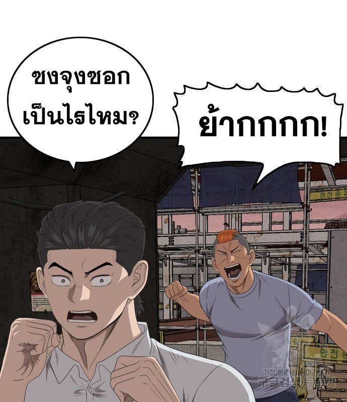 Bad Guy คุณหนูตระกูลมาเฟีย-154