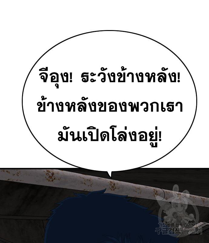 Bad Guy คุณหนูตระกูลมาเฟีย-154