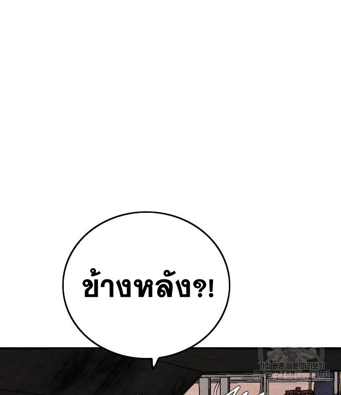 Bad Guy คุณหนูตระกูลมาเฟีย-154