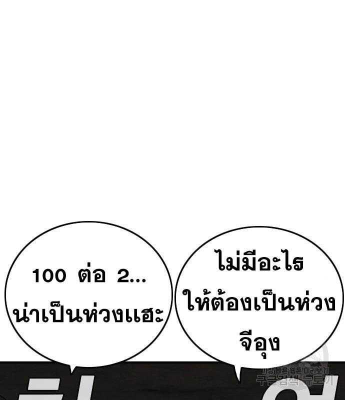 Bad Guy คุณหนูตระกูลมาเฟีย-154