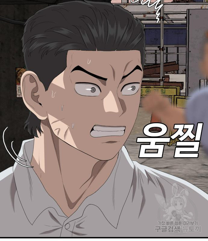 Bad Guy คุณหนูตระกูลมาเฟีย-154