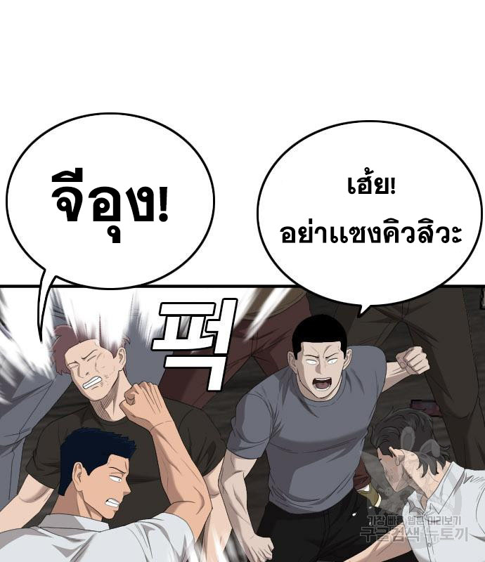 Bad Guy คุณหนูตระกูลมาเฟีย-154