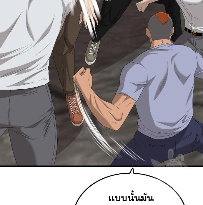 Bad Guy คุณหนูตระกูลมาเฟีย-154