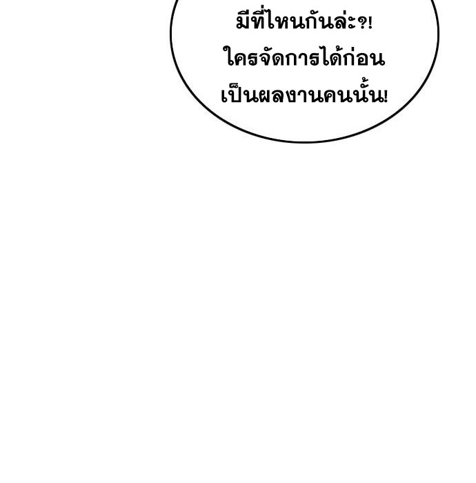 Bad Guy คุณหนูตระกูลมาเฟีย-154