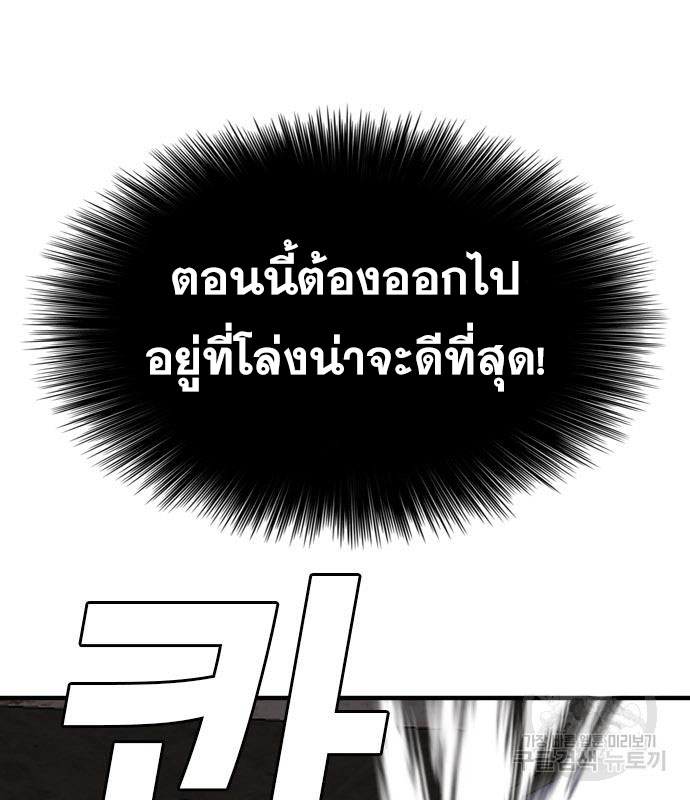 Bad Guy คุณหนูตระกูลมาเฟีย-154