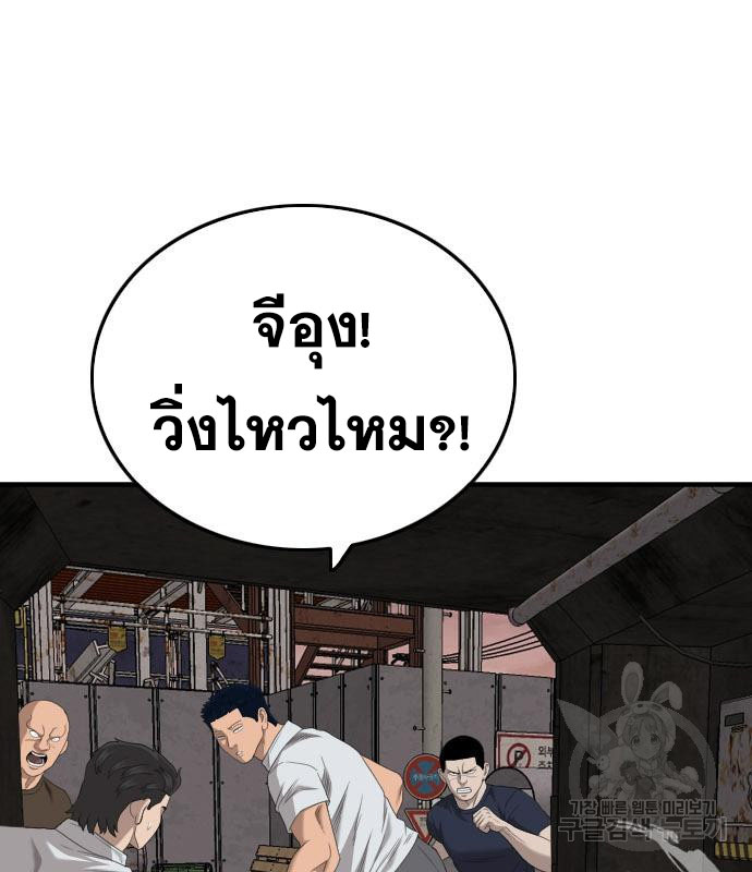 Bad Guy คุณหนูตระกูลมาเฟีย-154