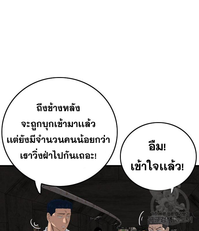 Bad Guy คุณหนูตระกูลมาเฟีย-154