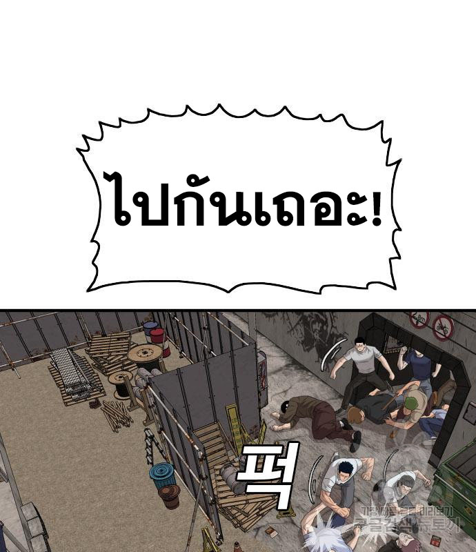 Bad Guy คุณหนูตระกูลมาเฟีย-154