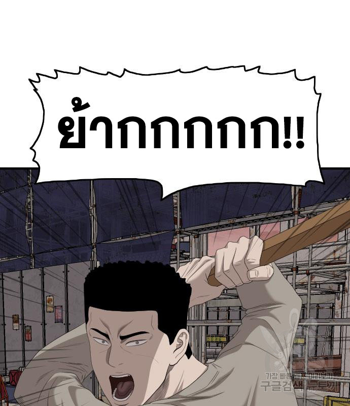 Bad Guy คุณหนูตระกูลมาเฟีย-154