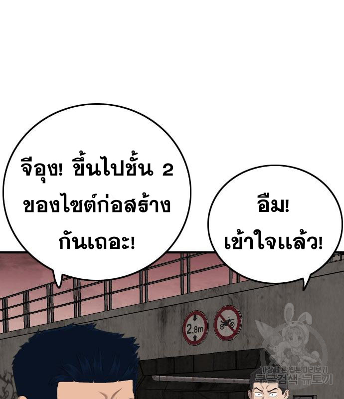 Bad Guy คุณหนูตระกูลมาเฟีย-154